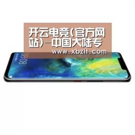华为无线快充手机