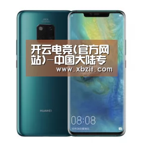 华为无线快充手机