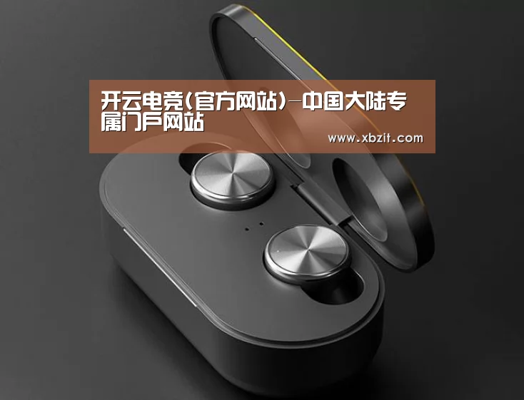 数码蓝牙耳机产品渲染