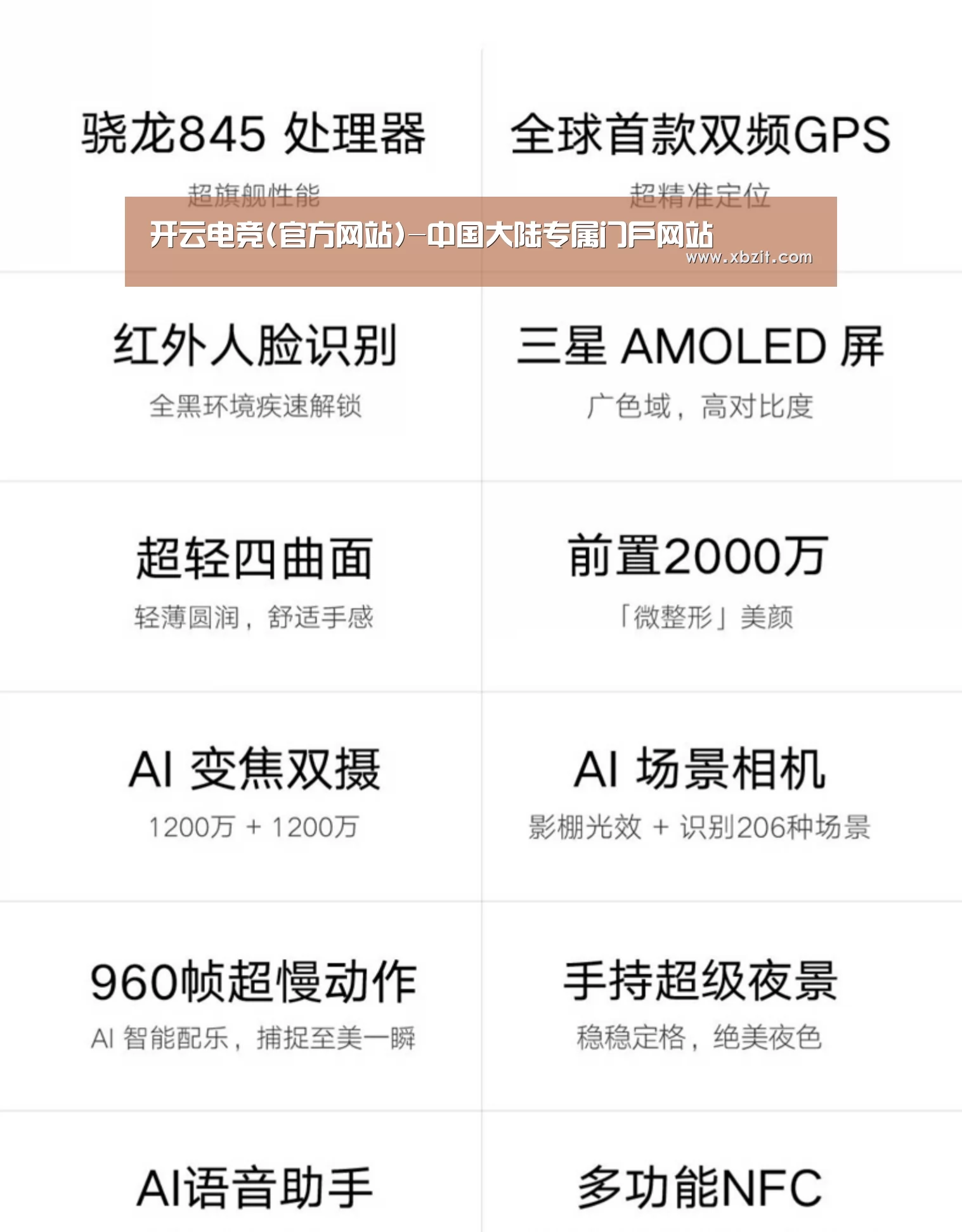 小米8屏幕指纹版 6GB+128GB 黑色 全网通4G 双卡双待 全面屏拍照智能游戏手机(图2) 小米8屏幕指纹版 6GB+128GB 黑色 全网通4G 双卡双待 全面屏拍照智能游戏手机(图2)