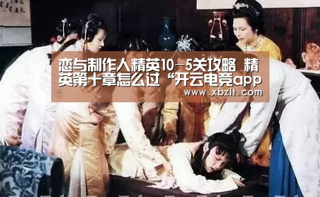 开云电竞