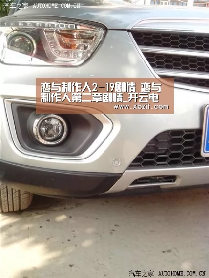 恋与制作人2-19剧情 恋与制作人第二章剧情_开云电竞官网(图1) 开云电竞官网