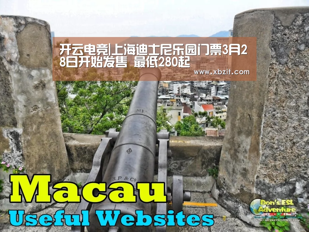 开云电竞|上海迪士尼乐园门票3月28日开始发售 最低280起(图3) 开云电竞