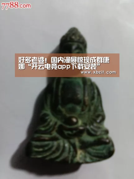 开云电竞app下载安装