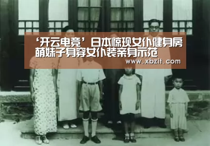 开云电竞