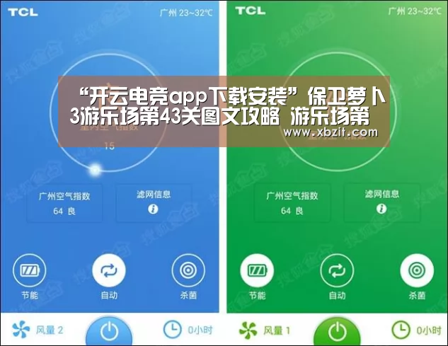 “开云电竞app下载安装”保卫萝卜3游乐场第43关图文攻略 游乐场第43关金萝卜通关布阵(图2) 开云电竞官网