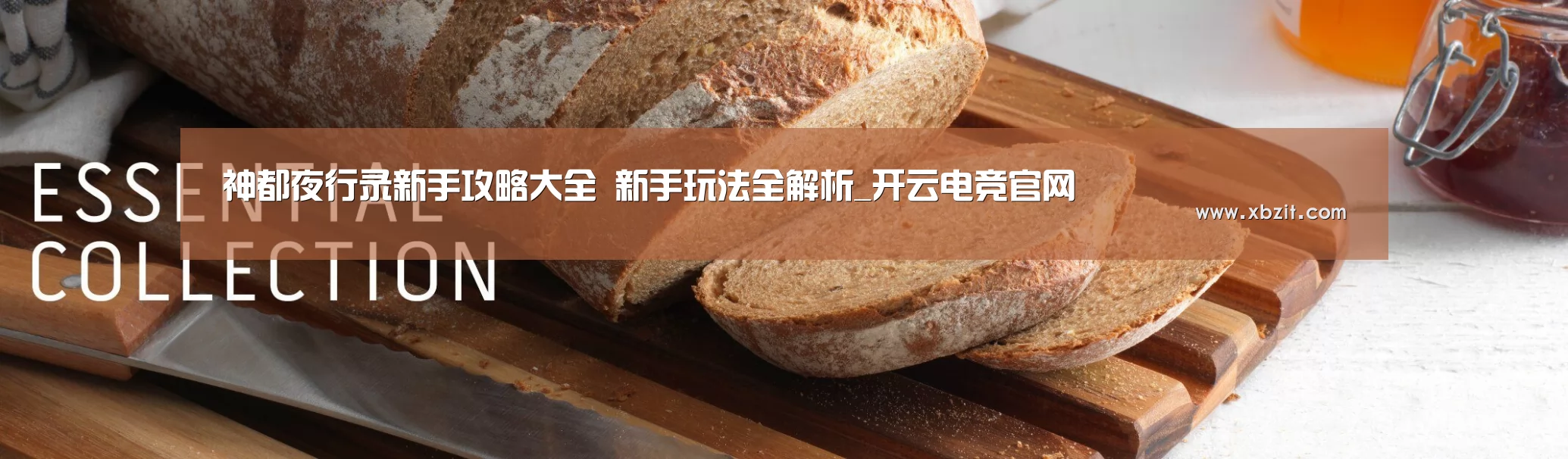 神都夜行录新手攻略大全 新手玩法全解析_开云电竞官网(图4) 开云电竞官网